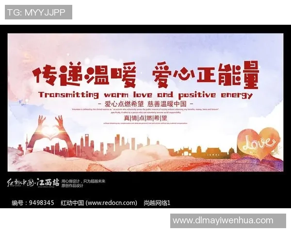 足球外援慷慨解囊助力公益事业传递温暖与希望 足球外援慷慨解囊助力公益事业传递温暖与希望